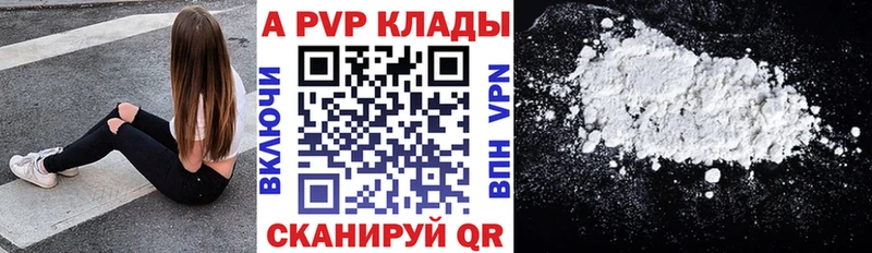 A PVP Соль Нея
