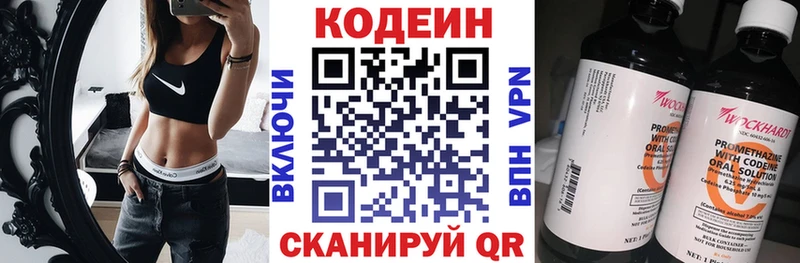 Кодеин Purple Drank  Нея 