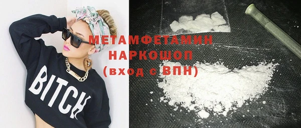молекула духа Беломорск